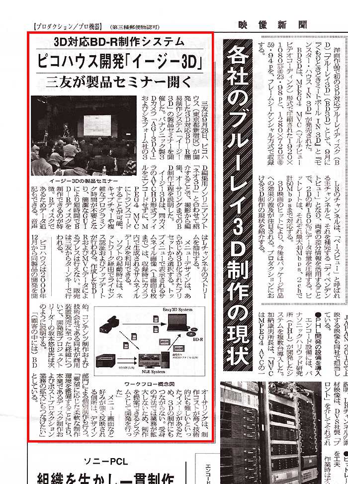 2010.10.4 映像新聞