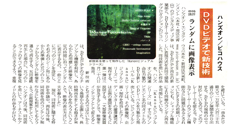 2002.3.4 映像新聞