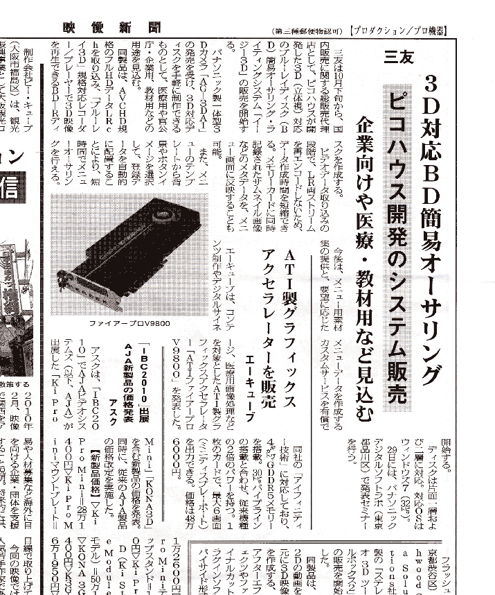 2010.9.27 映像新聞