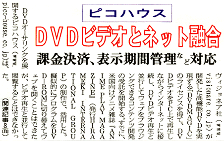 2003.7.28 映像新聞0