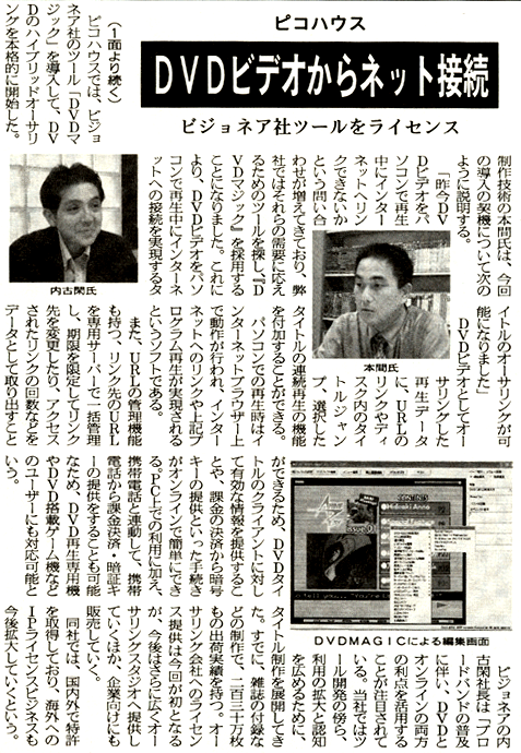 2003.7.28 映像新聞