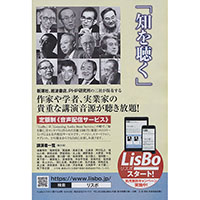 LisBo広告