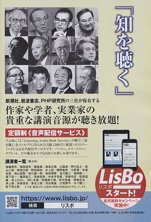 LisBo広告