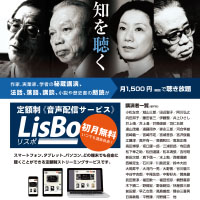 Lisbo広告