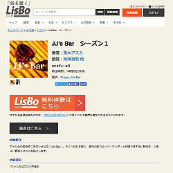 Project JJ