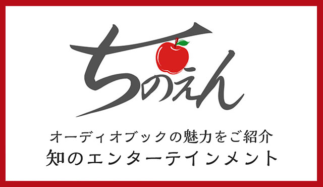 ちのえん　ライブ配信